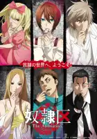  Я и 23 раба смотреть онлайн аниме сериал 1 сезон 